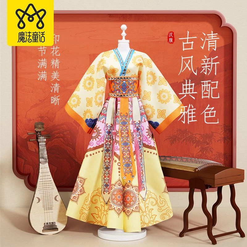 女孩生日礼物服装设计diy儿童汉服手工玩具可爱传统换装娃娃古风