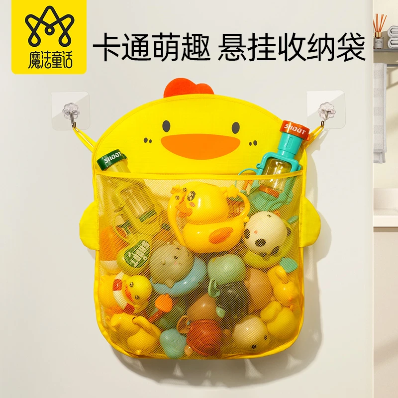宝宝浴室洗澡收纳挂袋防水卡通网袋浴室带吸盘卫生间滤水沥水挂袋