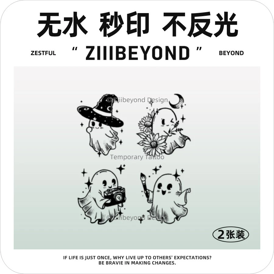 再变 小幽之旅无水秒印新品草本纹身贴防水持久逼真幽灵女款MC030