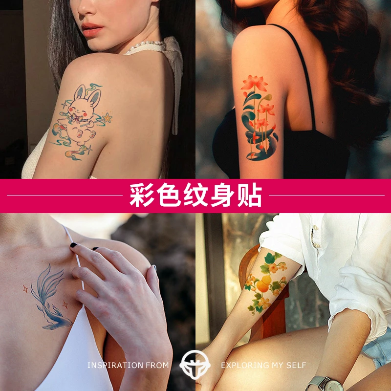 再变彩色纹身贴精选合集防水贴纸个性百搭防水持久少女感ins风
