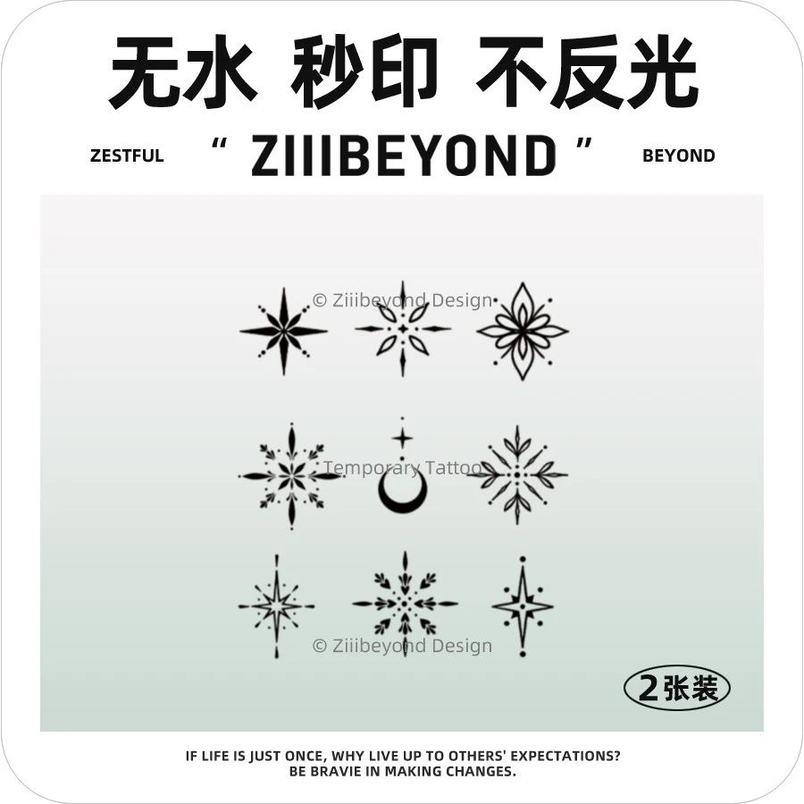 再变 满天繁星无水秒印新品草本纹身贴防水持久逼真男女款MC014