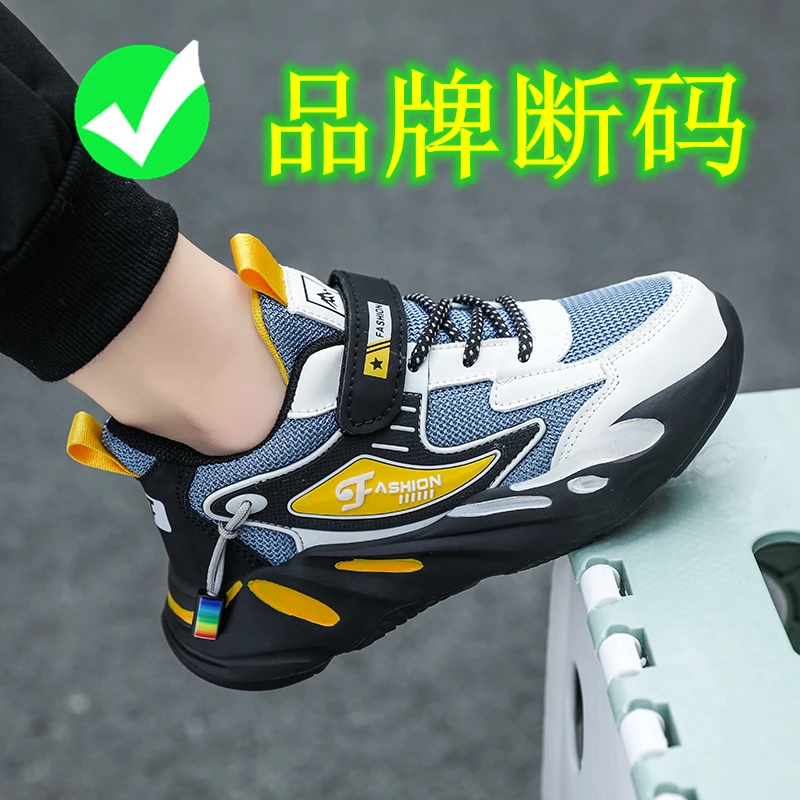 休闲中大男童鞋2024春秋季运动跑步鞋中童透气防臭轻便网面女童鞋