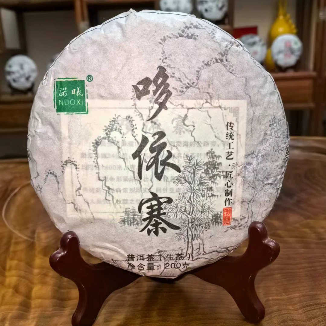 NUOXI/诺曦2024哆依寨普洱茶（生茶）200g