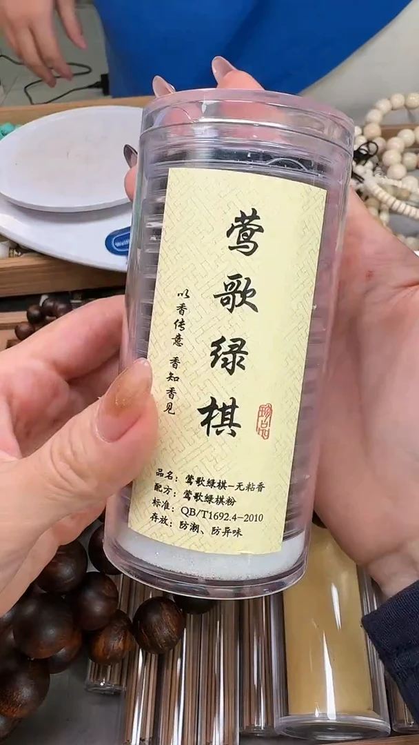 【闪购商品】檀香木手串/手链盘香 莺歌绿棋29.99