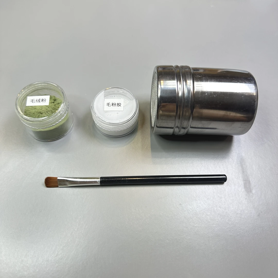 向日葵专用上毛粉套装