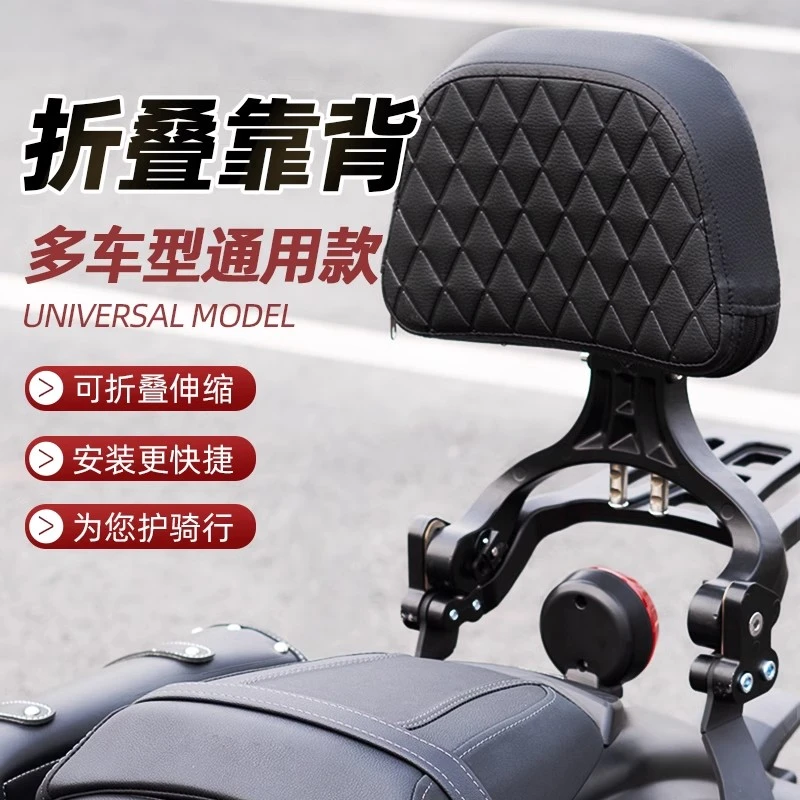 适用无极CU525春风CLC本田香帅苍云650闪350改装铝合金折叠靠背