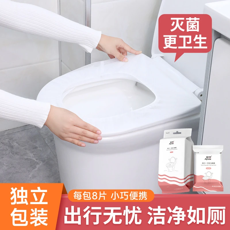 特大号一次性马桶垫坐垫加长加大号智能马桶垫酒店专用旅行安悠