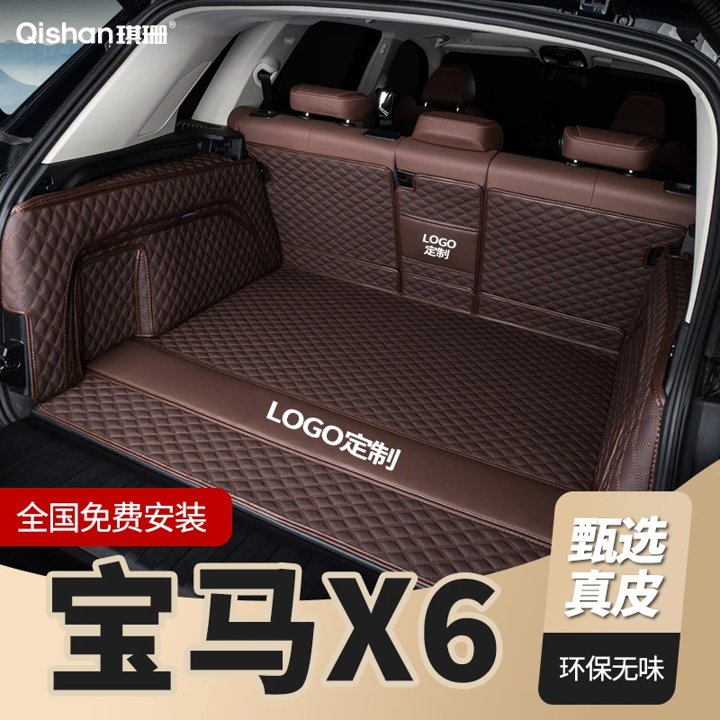 适用于宝马X6X6M全包后备箱垫保护垫08-2023款宝马6系gt真皮防水