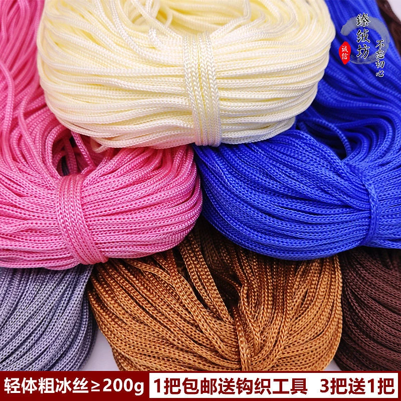 轻体粗冰丝线钩帽子手工编织钩夏凉帽勾帽子的勾包坐垫夏季空心线