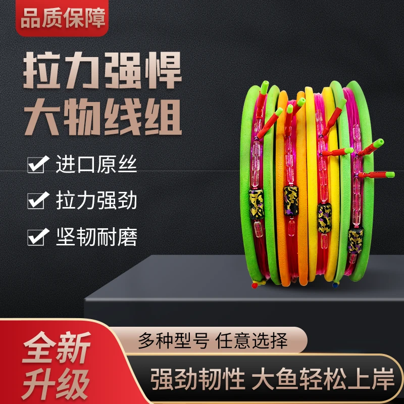 【搭配购买更划算】大物线组超强拉力鲟青鱼钓巨物大物线组高能感