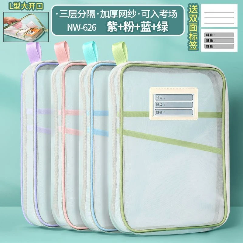加厚科目A4学生分类多层网纱文件袋透明试卷L型大容量书本收纳袋