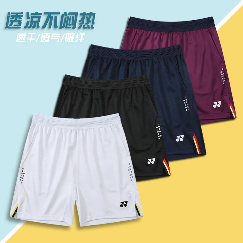 夏季新款羽毛球短裤男女同款速干吸汗黑色国家队比赛运动训练裤子