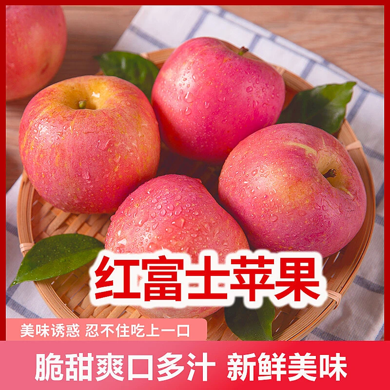 新鲜好吃的苹果爽口多汁