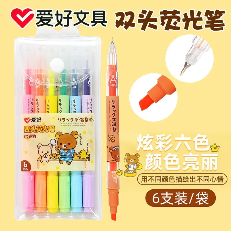爱好双头荧光笔学生用斜头标记笔圆头做笔记划重点记号笔学习用品