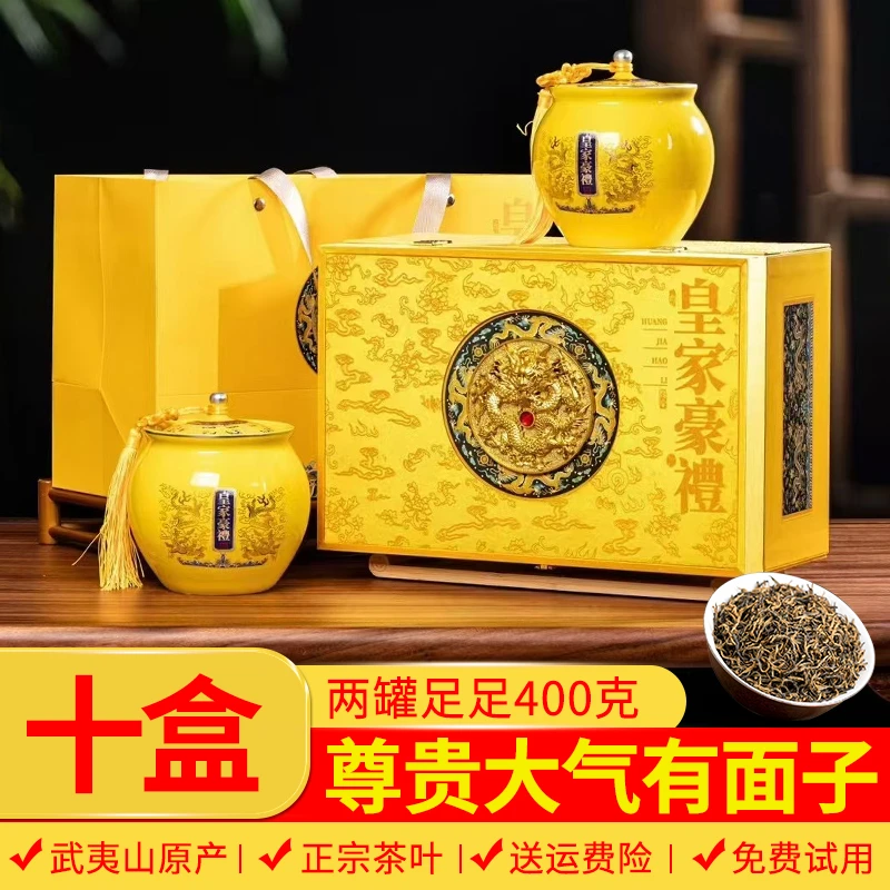 【十盒】皇家豪礼匠心正宗红茶特级金骏眉蜜香花香味双陶瓷罐400g