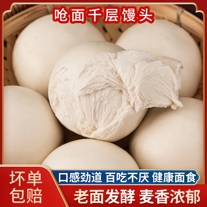 【买三斤送两斤】山东千层馒头手撕戗面原味馒头馍馍125g/个