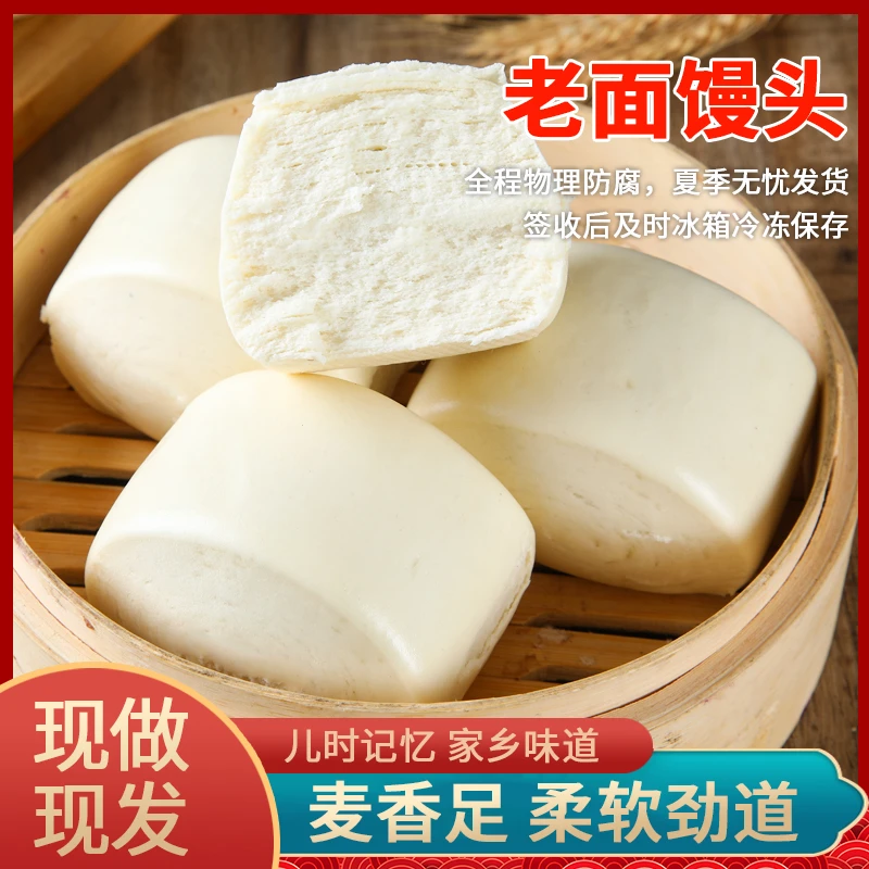 【买三斤送两斤】山东刀切馒头卷子加热原味馒头馍馍面食125g/个