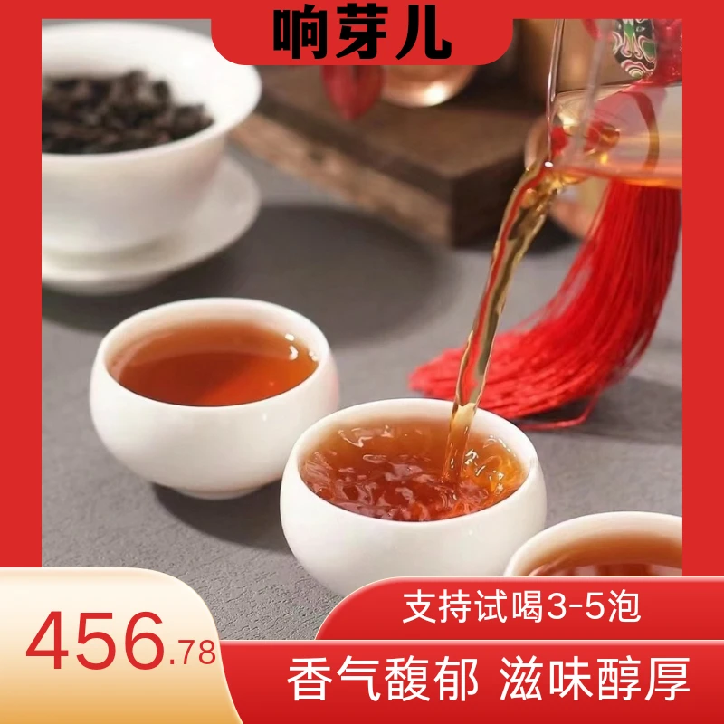 高货礼盒组合装正岩武夷岩茶水仙肉桂大红袍