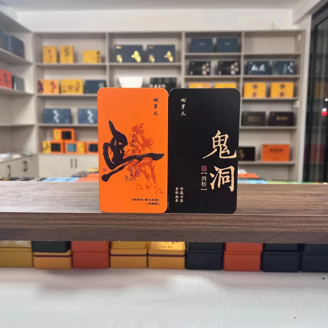 福利改价链接-武夷岩茶