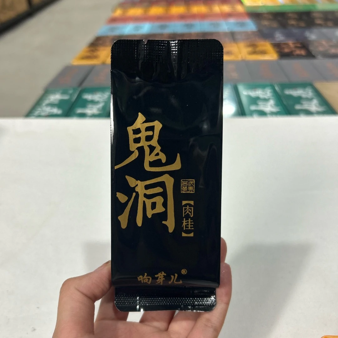 鬼洞链接-武夷岩茶