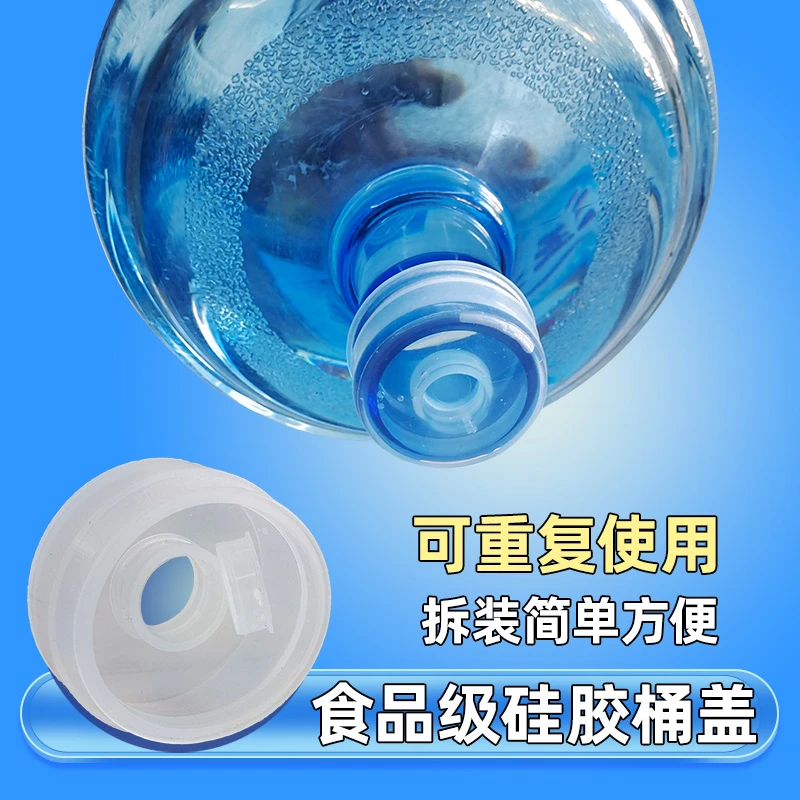 【耐用】硅胶大桶桶装水桶盖家用纯净水桶盖密封加厚可重复使用盖子