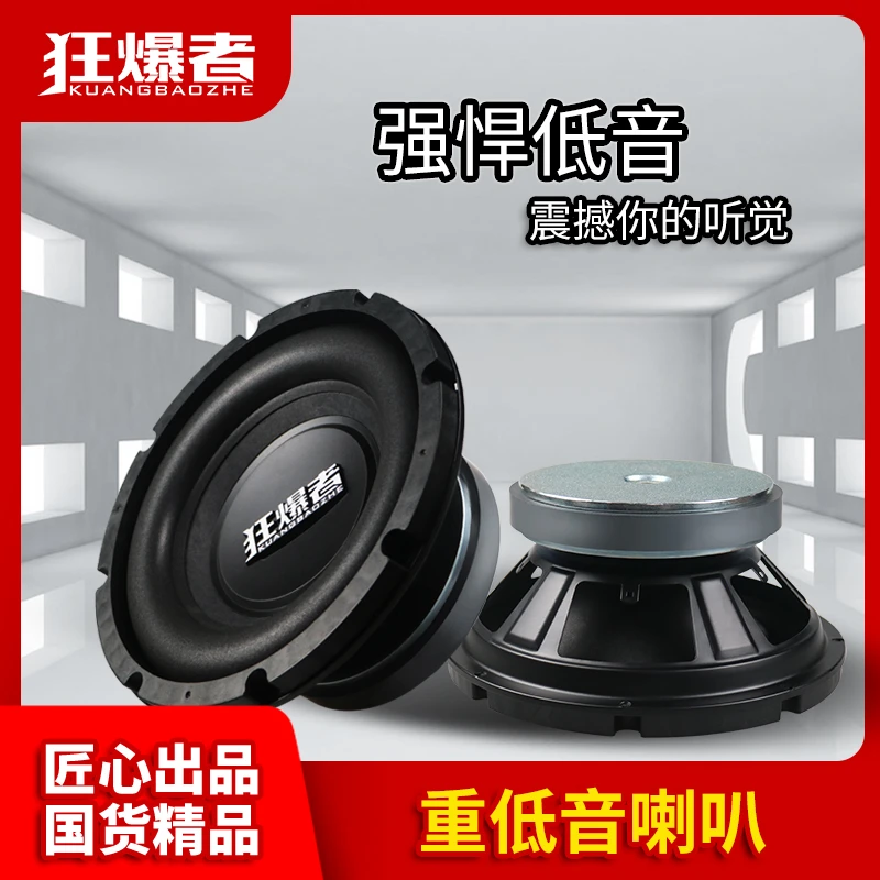 KUANGBAOZHE/狂爆者低音炮喇叭超重低音扬声器DIY音响重低音家用