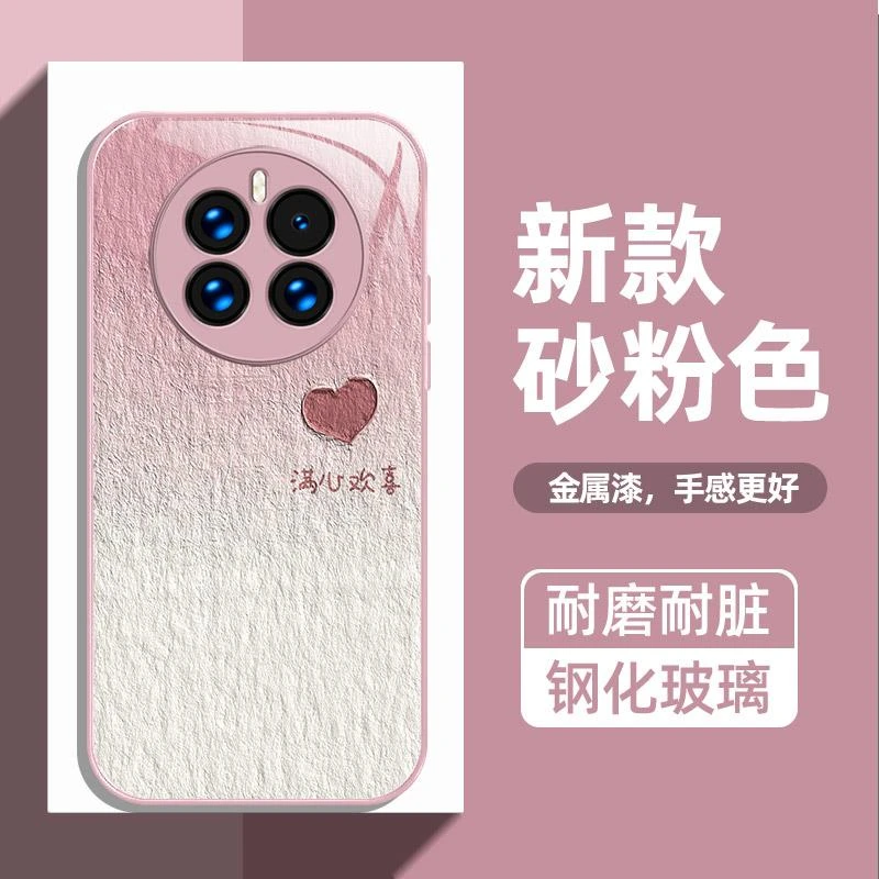 满心欢喜适用华为mate50手机壳新款mate50e玻璃壳mate50Pro手机套