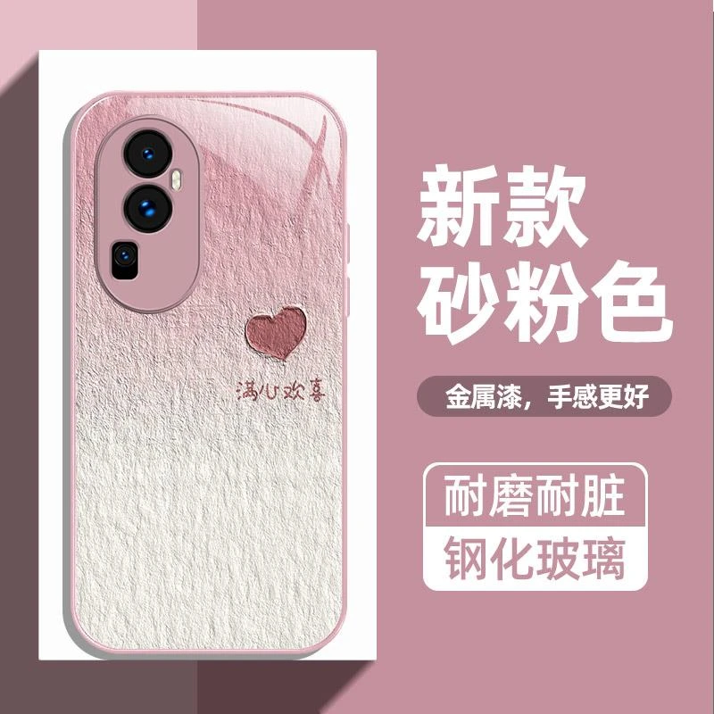 满心欢喜适用opporeno10手机壳新款reno10pro玻璃壳reno9pro+手机