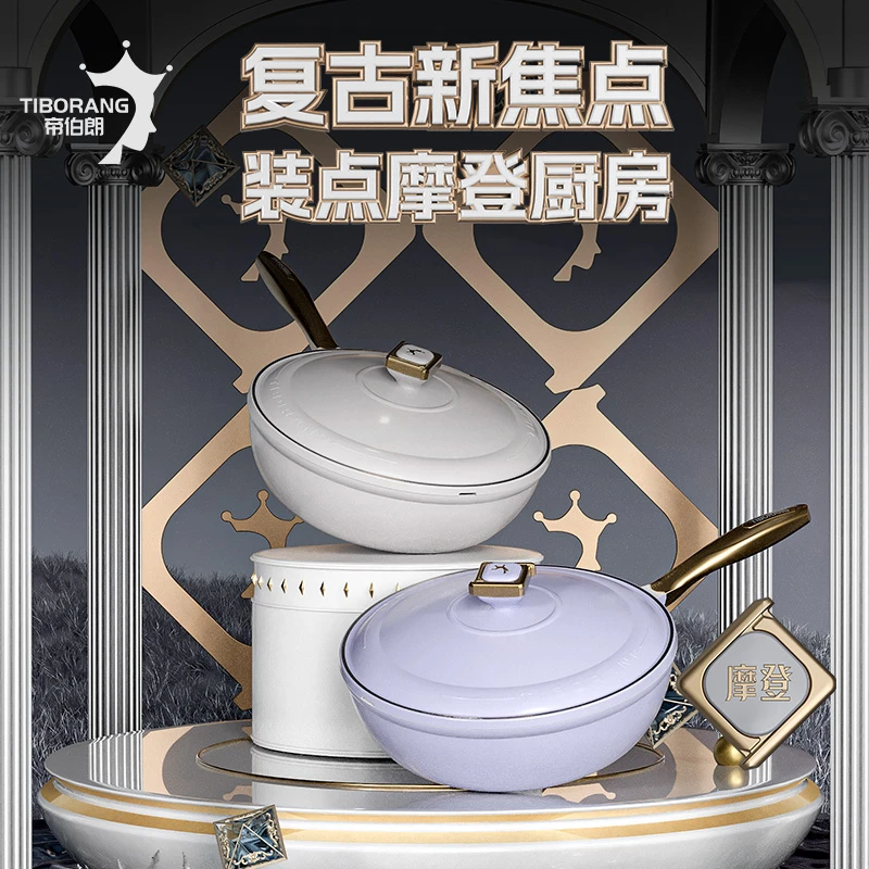 帝伯朗 零氟系列摩登氧吧锅家用不粘锅32CM