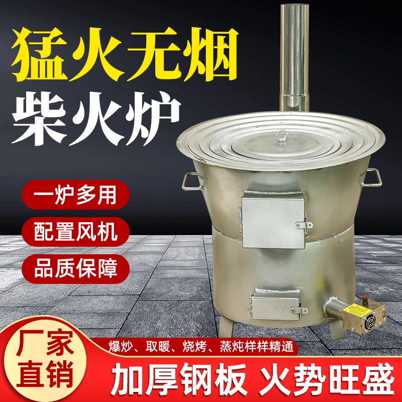 轶品鑫厨无烟柴火猛火气化炉农村铁锅炖贴饼子专用炉灶柴火灶