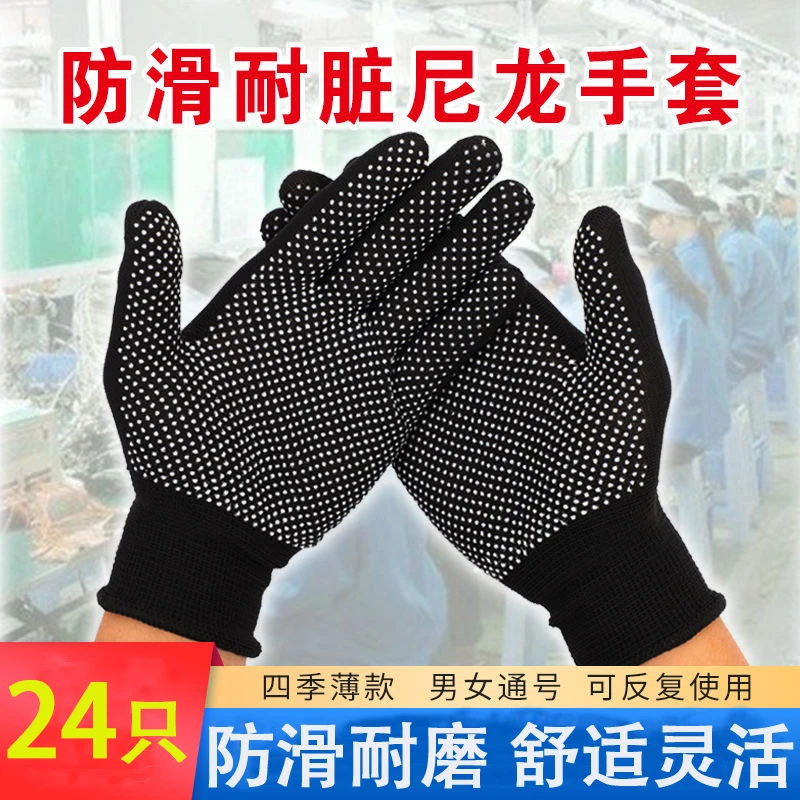【24只装】尼龙防滑干活专用手套开车搬运维修打包舒适耐磨透气