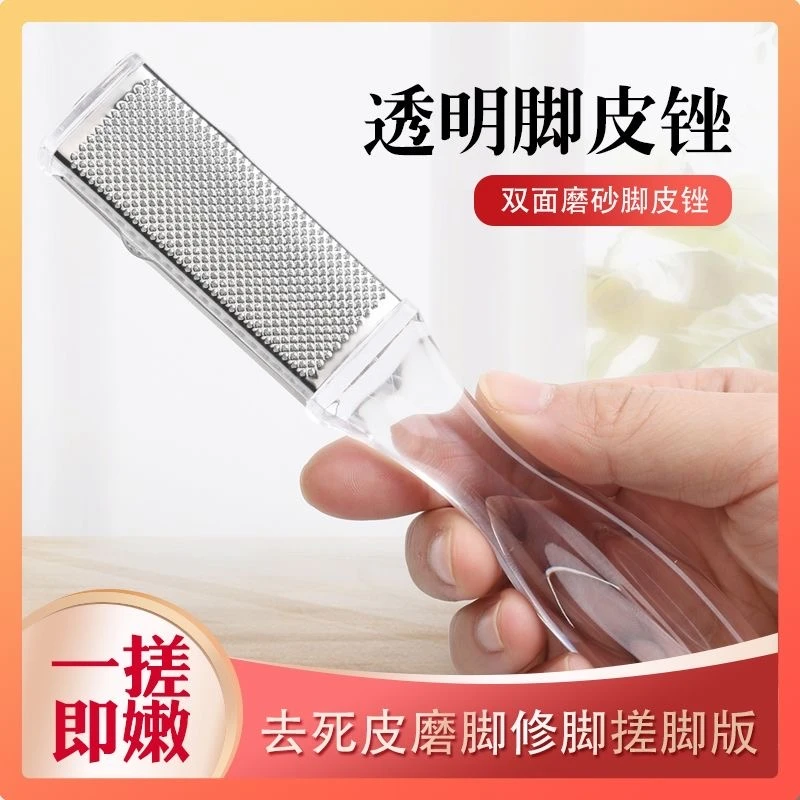 修脚神器去死皮老茧家用脚后跟刮脚底磨脚石刀挫脚皮打磨器搓脚板