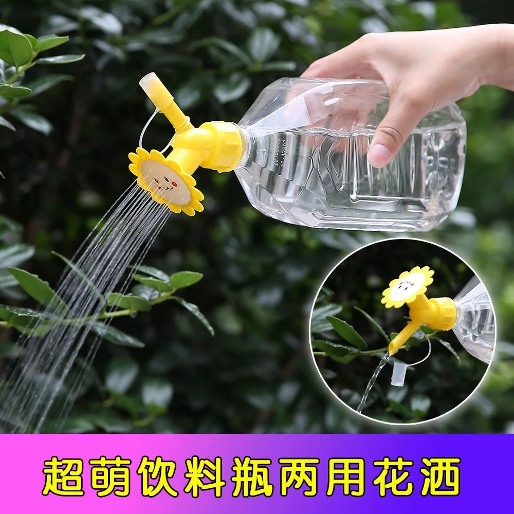 【抢！3个装饮料瓶款】家用养花喷头浇水园艺工具浇花洒水器喷壶喷头