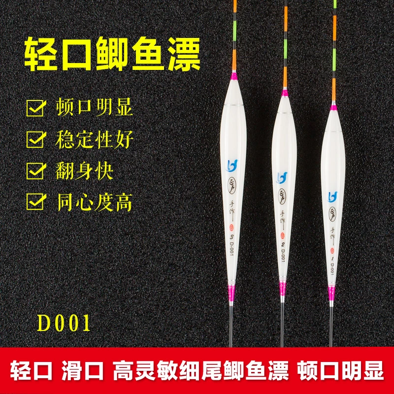 正卢鱼漂R001轻口细尾高灵敏底钓鲫鱼专用漂黑坑滑口浮漂鱼标套装