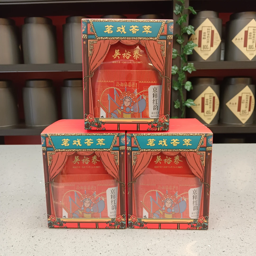 吴裕泰老字号京粹红韵系列产品滇红红茶冲泡花果香茶叶传统小袋