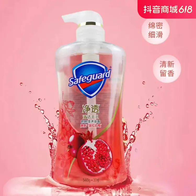 safeguard/舒肤佳【陈丽君同款】净透啫喱沐浴露红石榴山茶花香570g