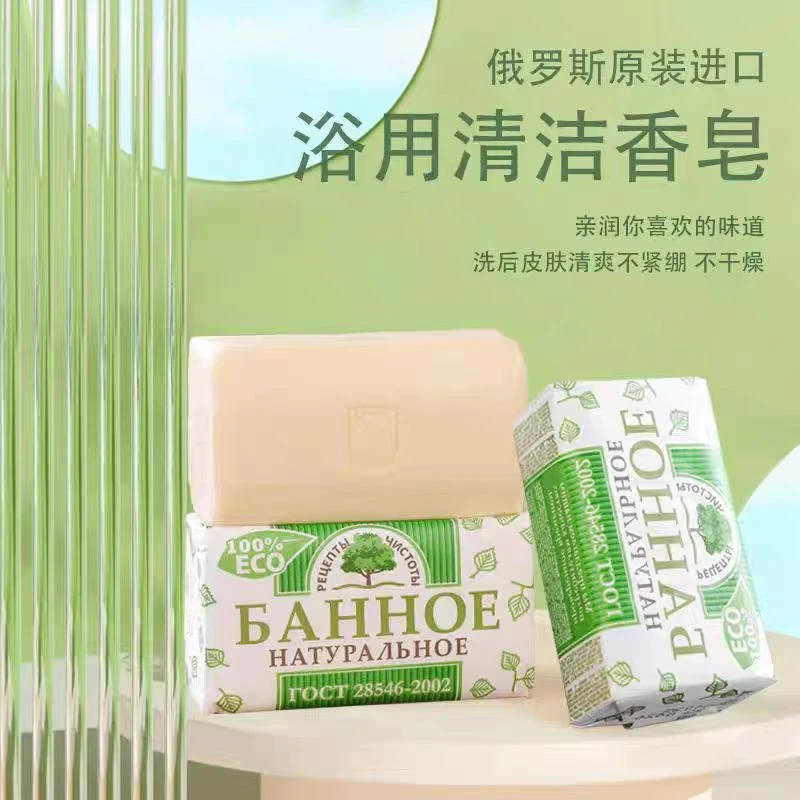 俄罗斯浴皂洗澡洗手洗脸皂180g*10块