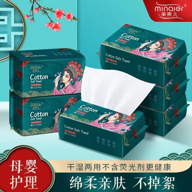 芈奈儿一次性洗脸巾洗脸棉柔巾国潮风加厚干湿两用母婴亲肤珍珠纹