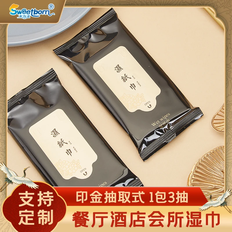 水为本加厚无纺布湿巾餐厅会议茶楼独立包装抽取式湿纸巾工厂批发