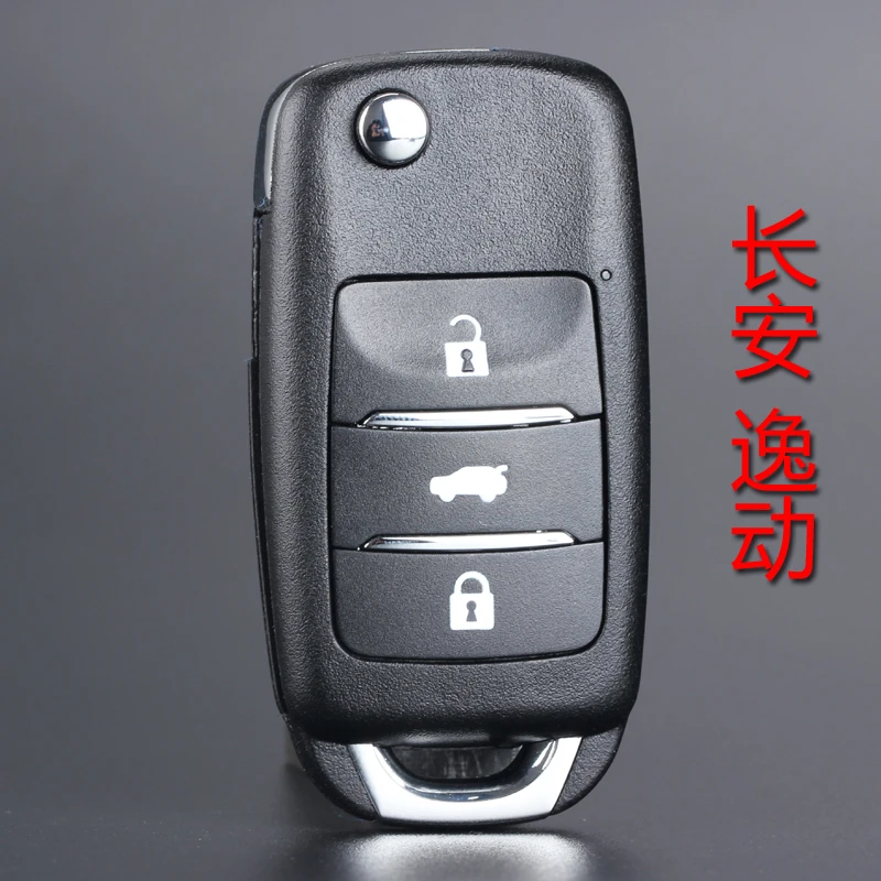 YLSL适用长安逸动汽车钥匙 悦翔V7CS75CS15致尚科赛奔奔S-start