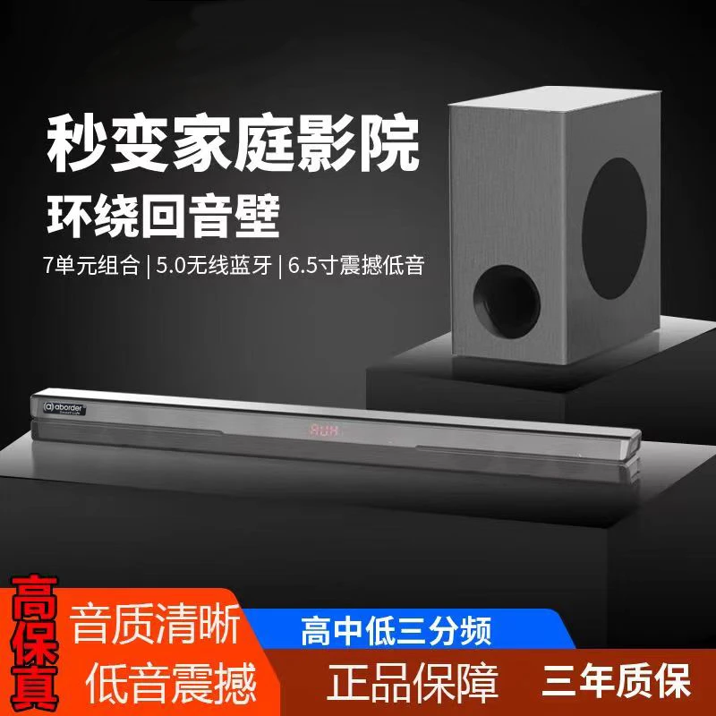 家庭影院套装回音壁重低音炮HiFi无损环绕音接电视电脑投影仪