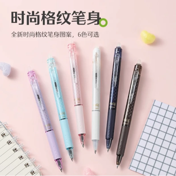 日本pilot百乐可擦笔格纹系列魔力擦黑科技中性笔黑色按动水笔