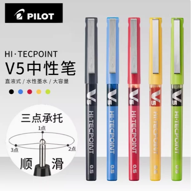 日本PILOT百乐中性笔BX-V5 直液式走珠笔小V5黑笔彩笔