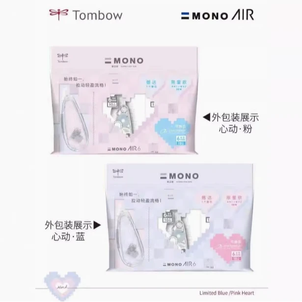 日本Tombow蜻蜓静音修正带Air款1+2心动套装涂改带学生用可换替芯