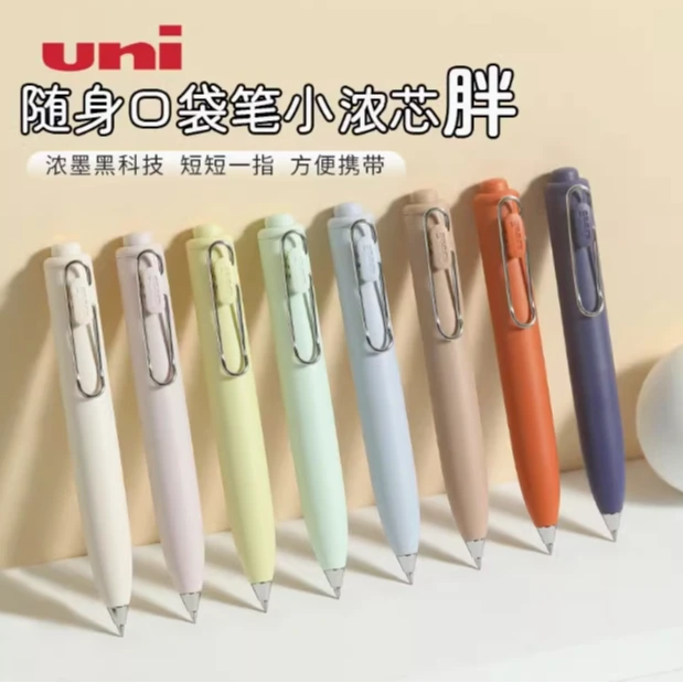 日本UNI三菱铅笔小浓芯胖嘟嘟限定款低重心黑色中性笔0.5小胖笔