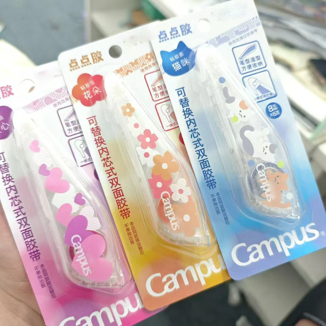 Campus系列笔型点点胶双面胶点状可换替芯学生用手帐DIY高粘度