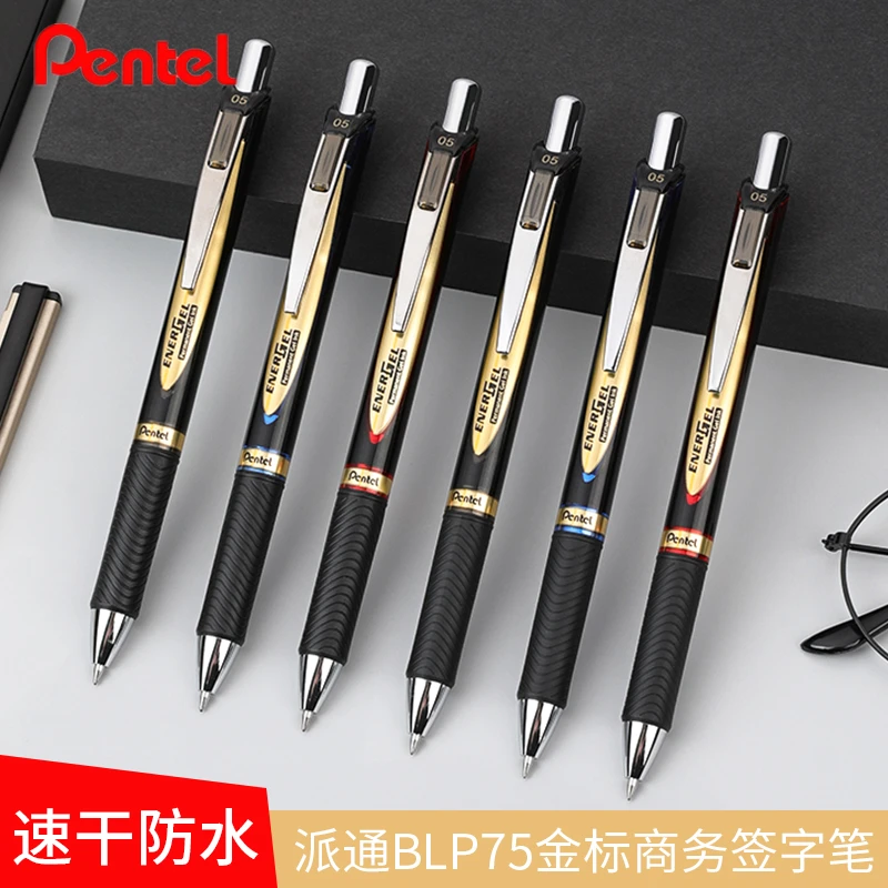日本Pentel派通BLP75顺滑速干中性笔 金标商务ENERGEL办公签字笔