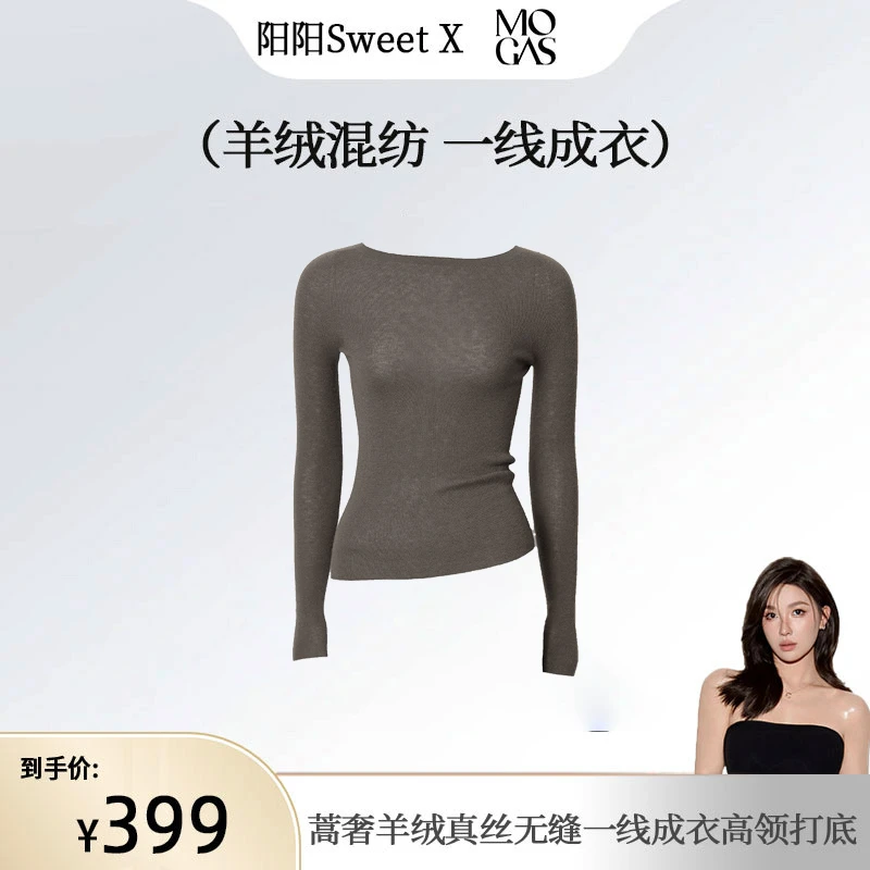 Mogas【阳阳专属】蒿奢无缝一线成衣长袖针织一字领内搭打底衫女1