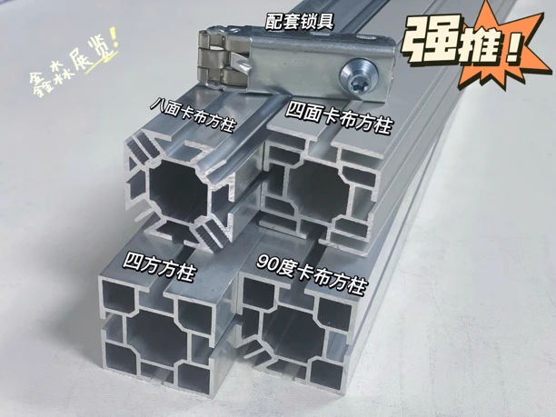 四分40卡布系列方柱 背景墙展览搭建卡布铝型材广告UV膜布卡布方