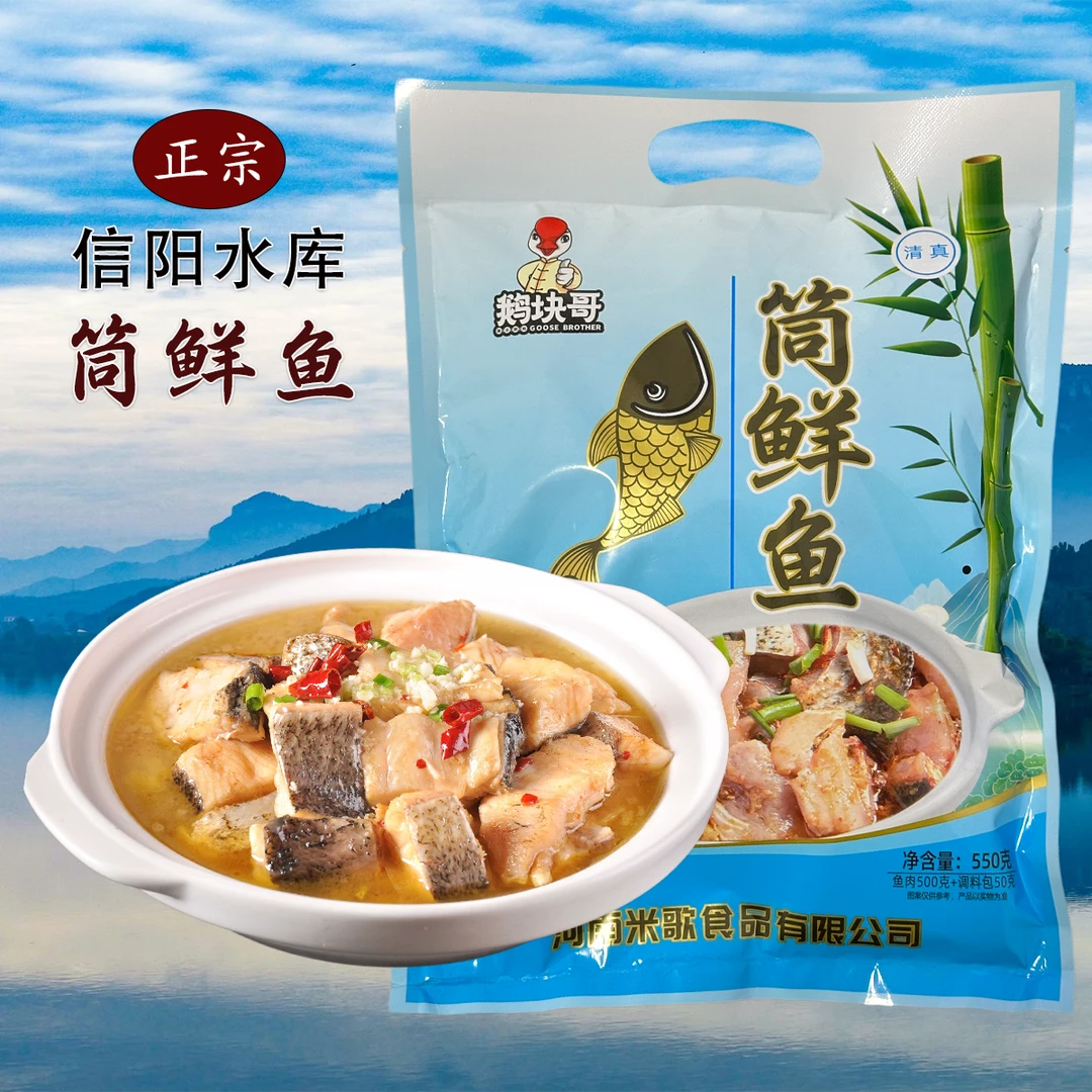 信阳特产筒鲜鱼火锅真空包装水库鲢鳙鱼腌制新鲜肉质鲜嫩烹饪佳品